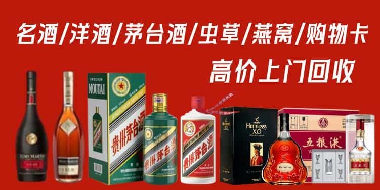 聊城市东昌府回收茅台酒