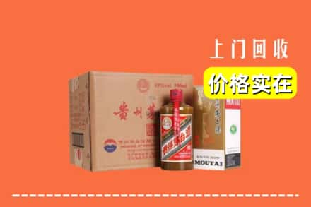 聊城市东昌府回收精品茅台酒