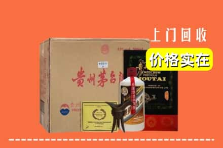 聊城市东昌府回收陈酿茅台酒